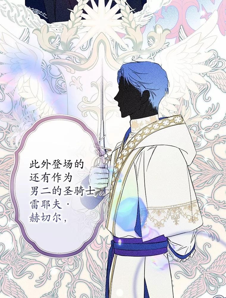 《男主被配角抢走了》1.解除婚约 第39页