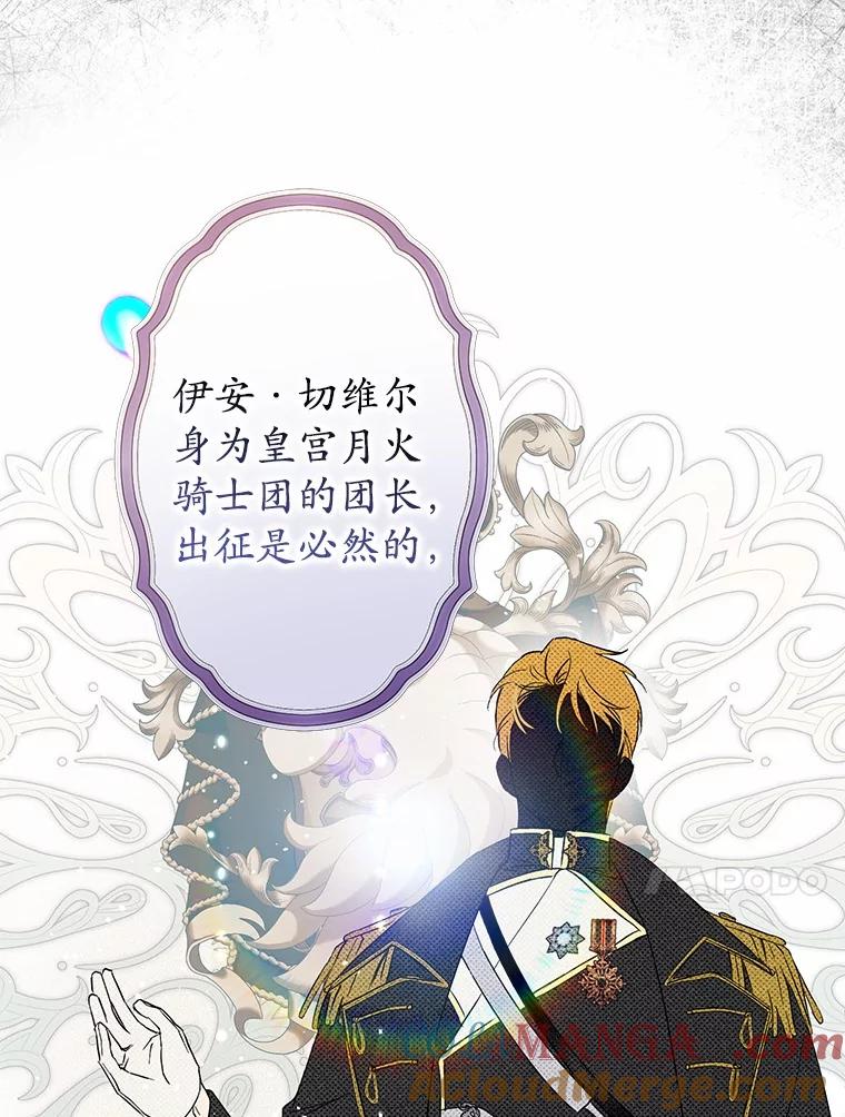《男主被配角抢走了》1.解除婚约 第37页