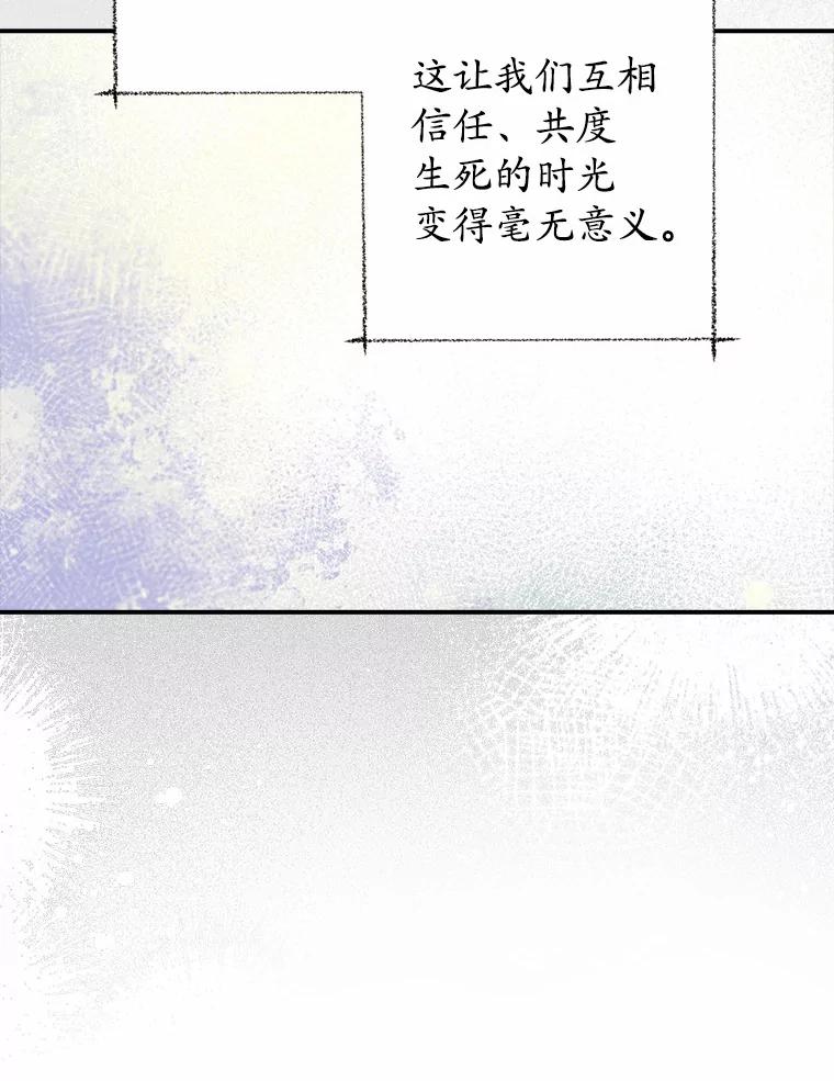《男主被配角抢走了》1.解除婚约 第79页