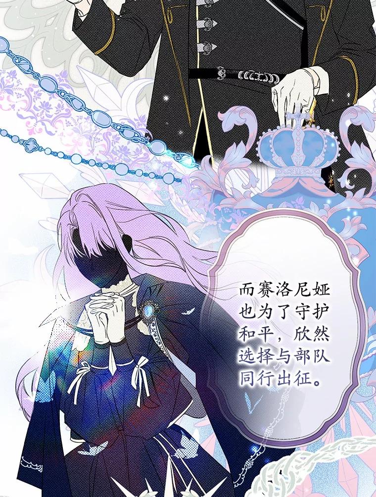 《男主被配角抢走了》1.解除婚约 第38页