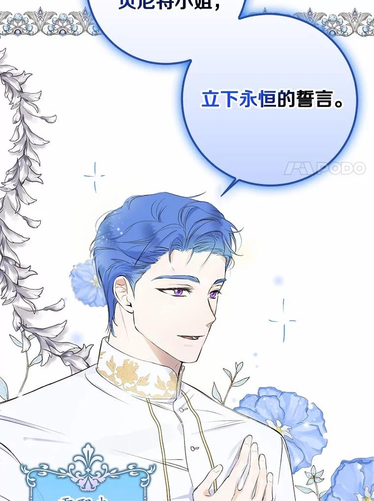 《男主被配角抢走了》1.解除婚约 第136页