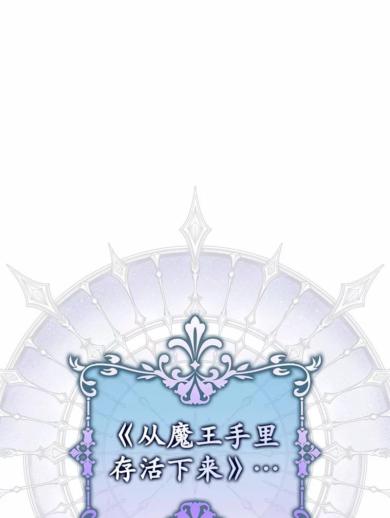 《男主被配角抢走了》1.解除婚约 第22页