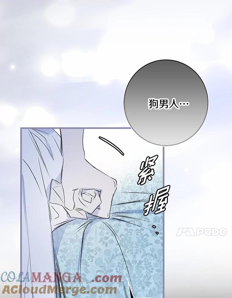 《男主被配角抢走了》1.解除婚约 第113页