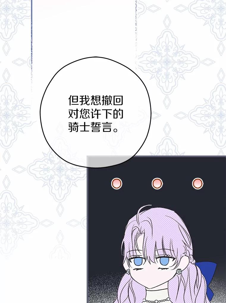 《男主被配角抢走了》1.解除婚约 第130页