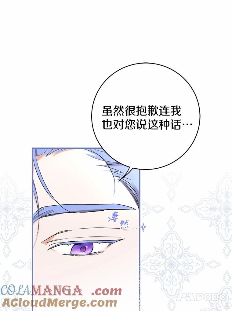 《男主被配角抢走了》1.解除婚约 第129页