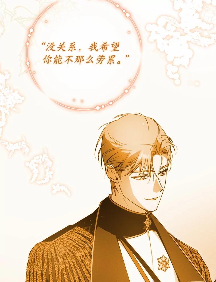 《男主被配角抢走了》1.解除婚约 第58页