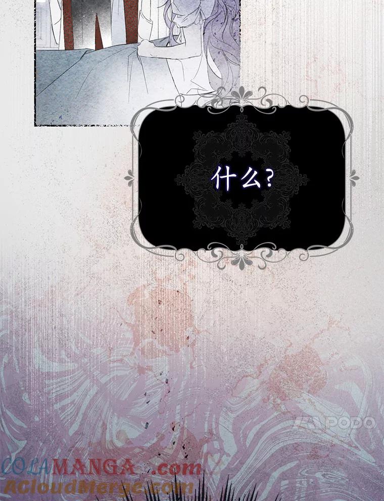 《男主被配角抢走了》1.解除婚约 第53页