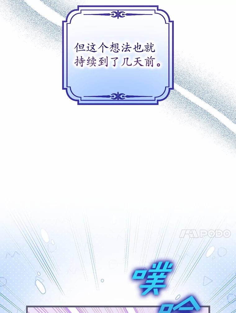 《男主被配角抢走了》1.解除婚约 第126页