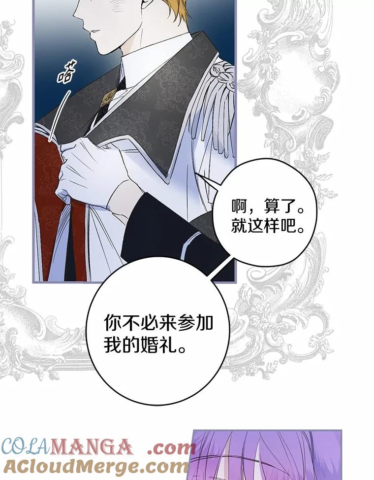 《男主被配角抢走了》1.解除婚约 第109页
