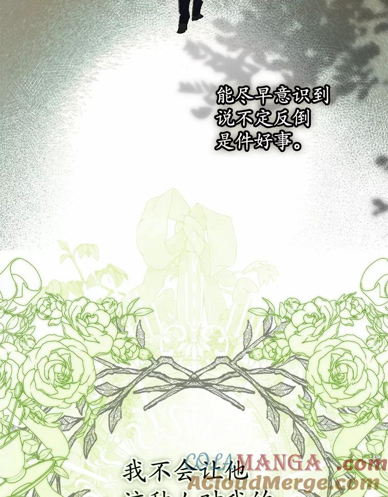 《男主被配角抢走了》1.解除婚约 第81页