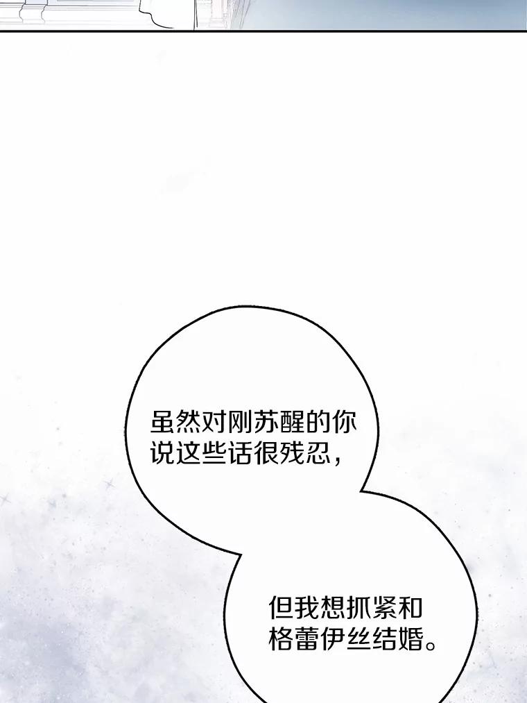 《男主被配角抢走了》1.解除婚约 第8页
