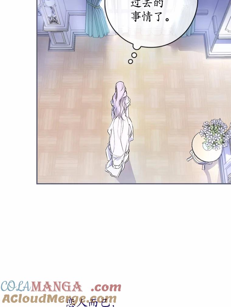 《男主被配角抢走了》1.解除婚约 第121页