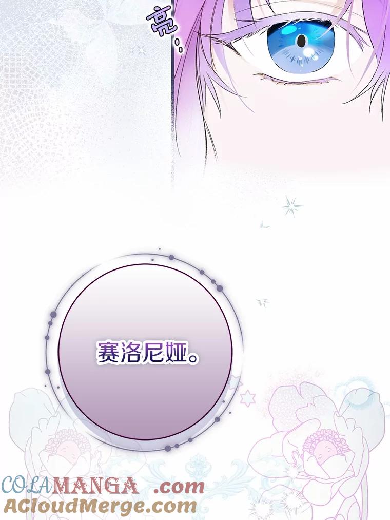 《男主被配角抢走了》1.解除婚约 第5页
