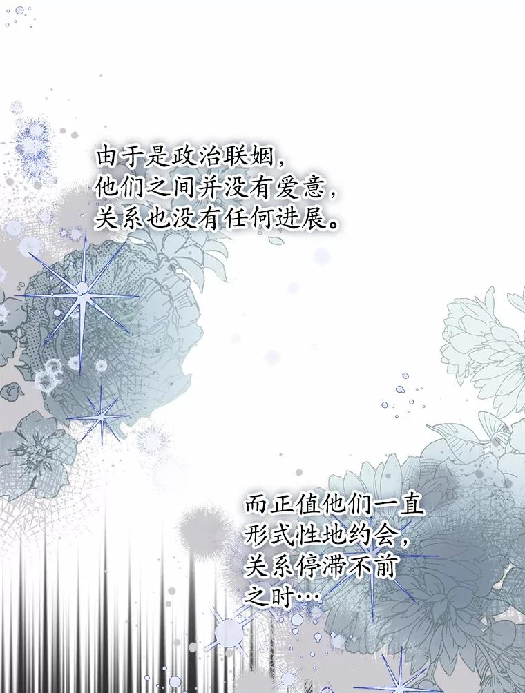 《男主被配角抢走了》1.解除婚约 第32页