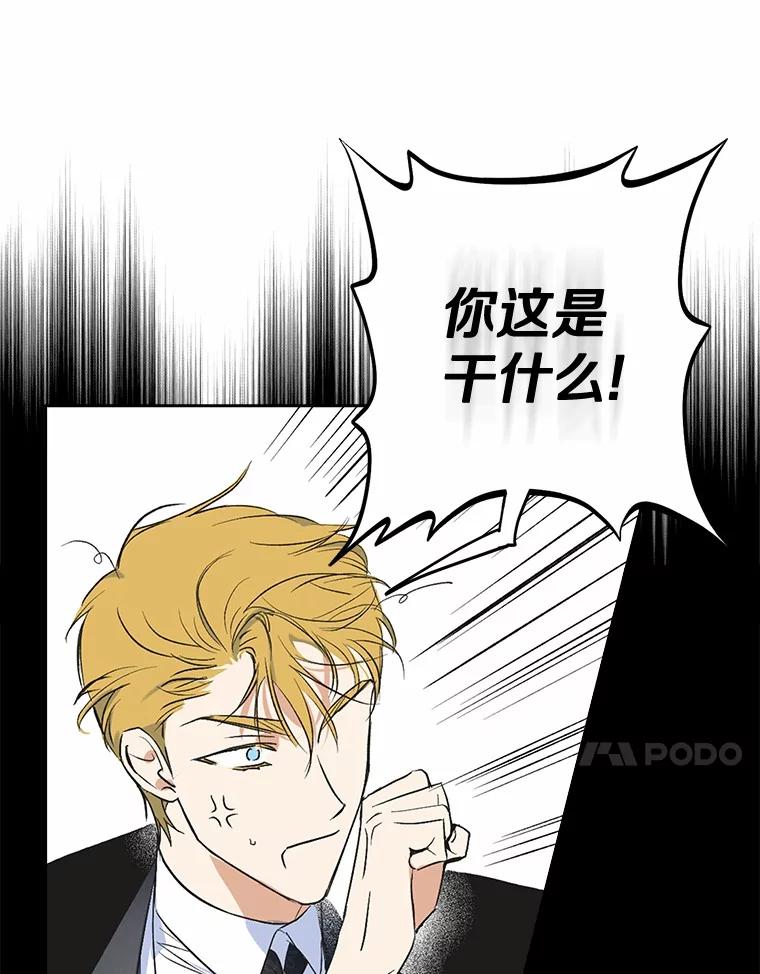 《男主被配角抢走了》1.解除婚约 第103页