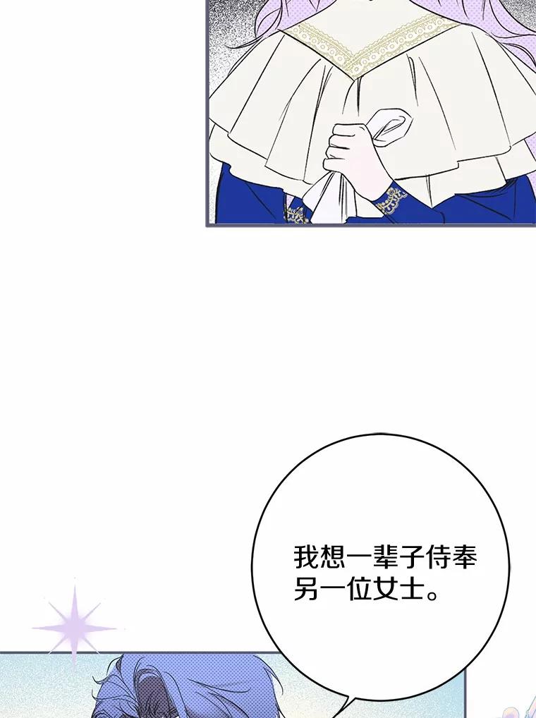 《男主被配角抢走了》1.解除婚约 第131页