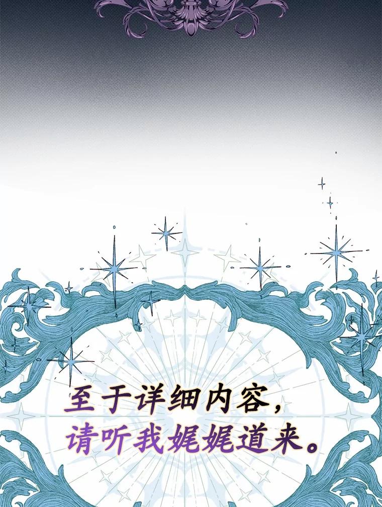 《男主被配角抢走了》1.解除婚约 第26页