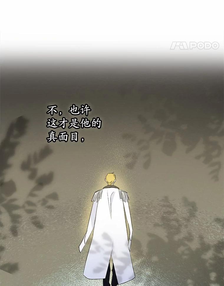 《男主被配角抢走了》1.解除婚约 第80页