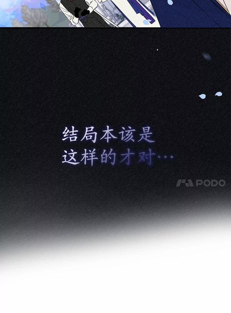 《男主被配角抢走了》1.解除婚约 第50页