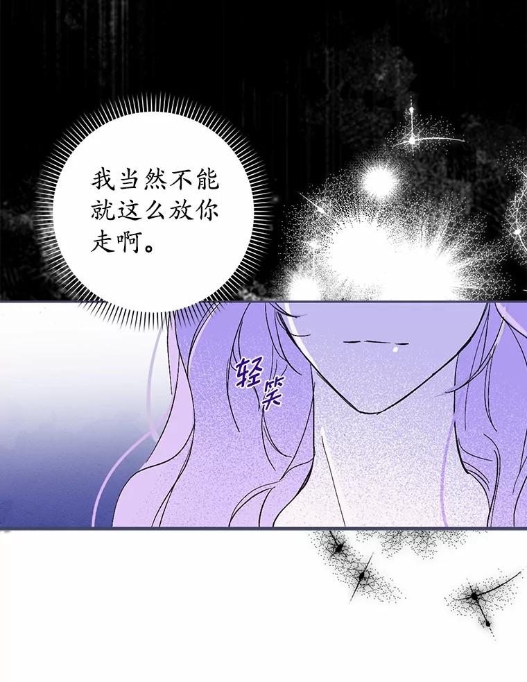 《男主被配角抢走了》1.解除婚约 第92页