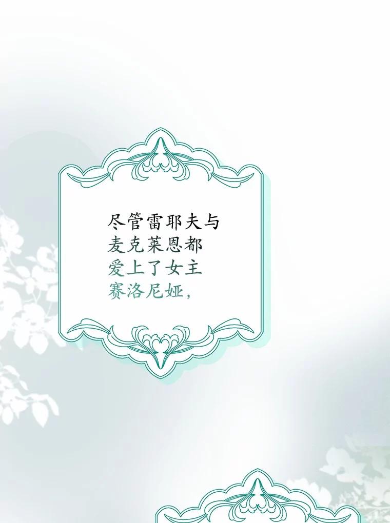《男主被配角抢走了》1.解除婚约 第42页
