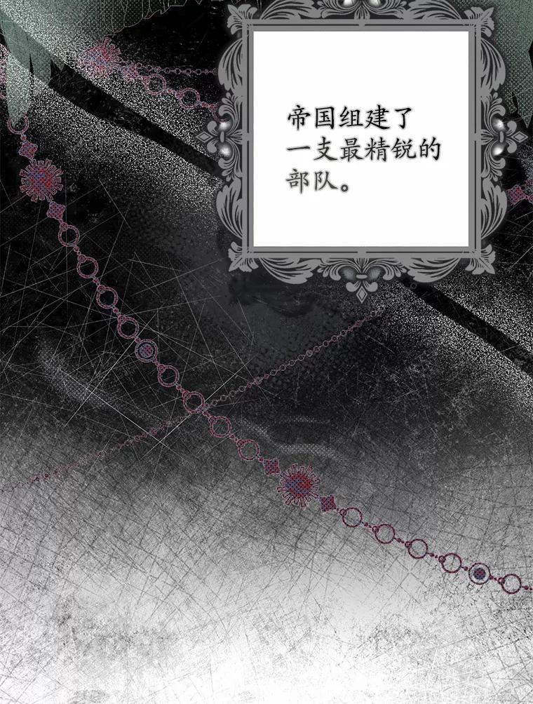 《男主被配角抢走了》1.解除婚约 第36页
