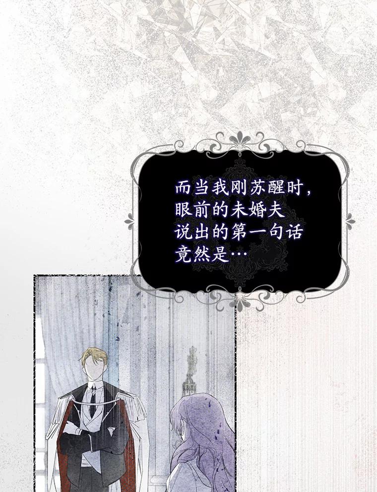 《男主被配角抢走了》1.解除婚约 第52页