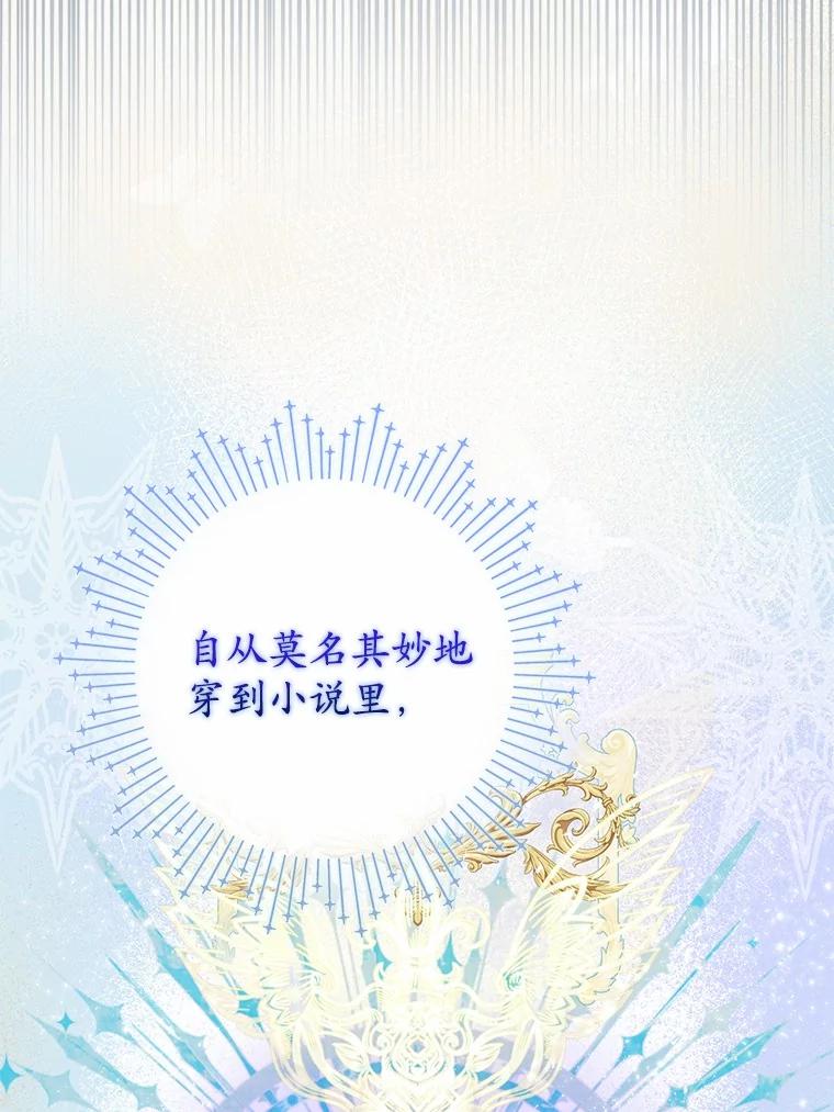 《男主被配角抢走了》1.解除婚约 第14页