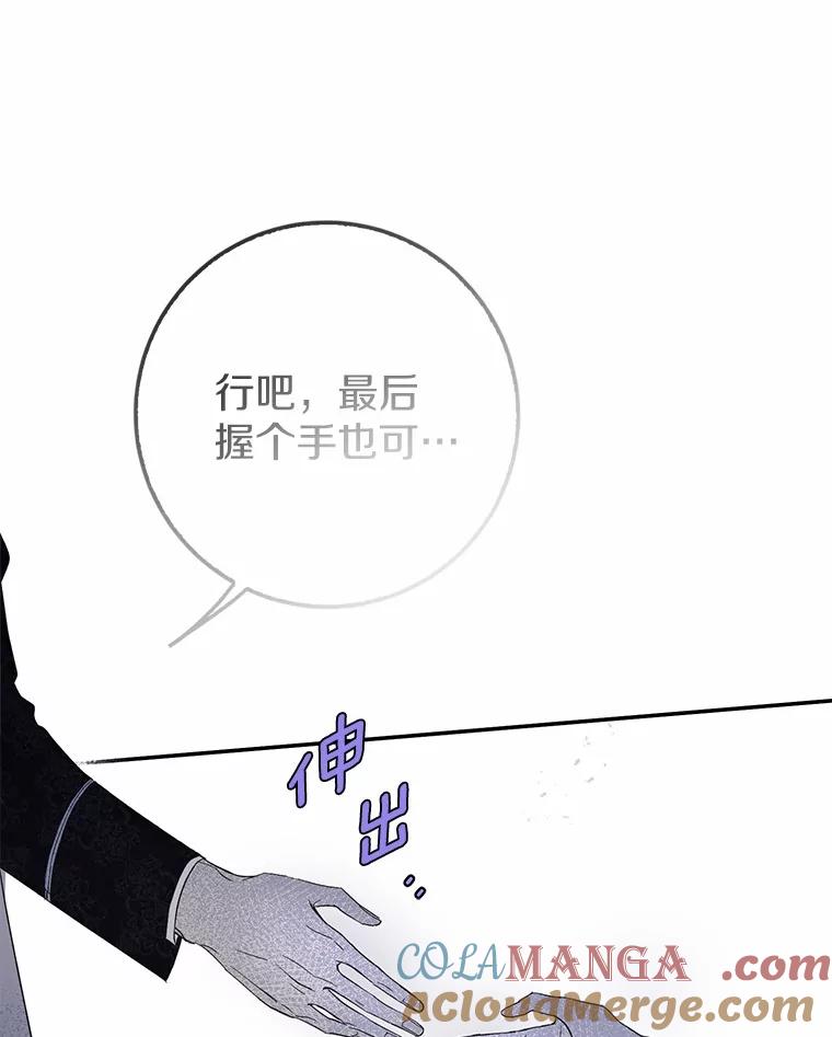 《男主被配角抢走了》1.解除婚约 第97页