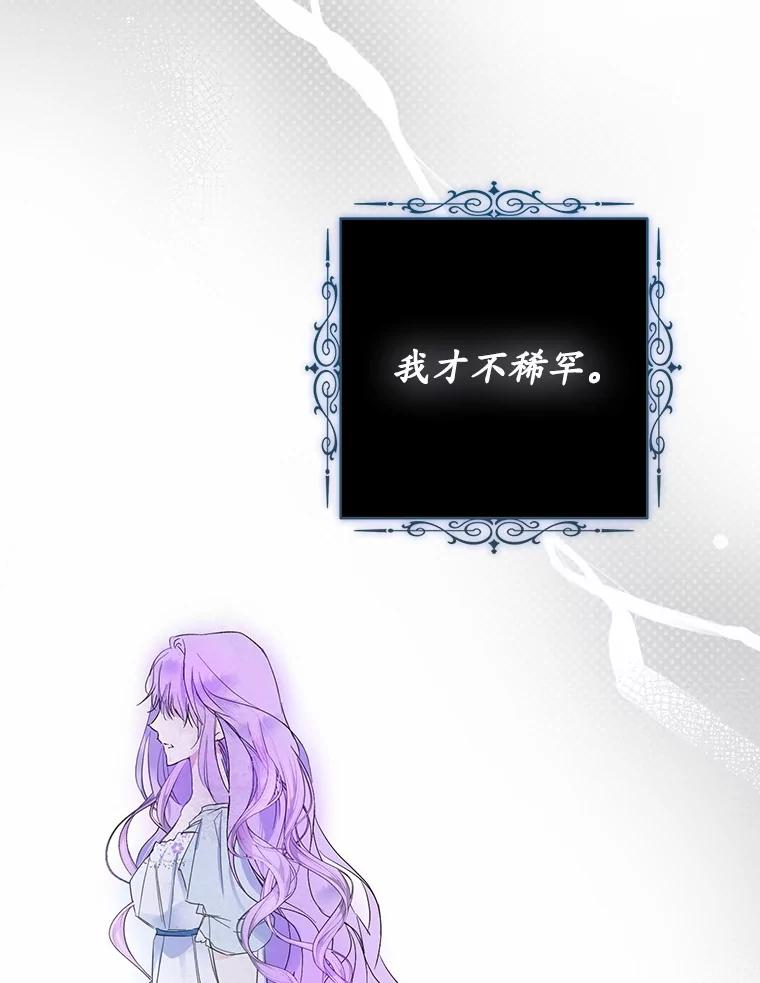 《男主被配角抢走了》1.解除婚约 第68页