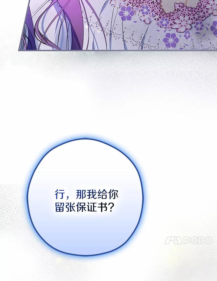 《男主被配角抢走了》1.解除婚约 第76页