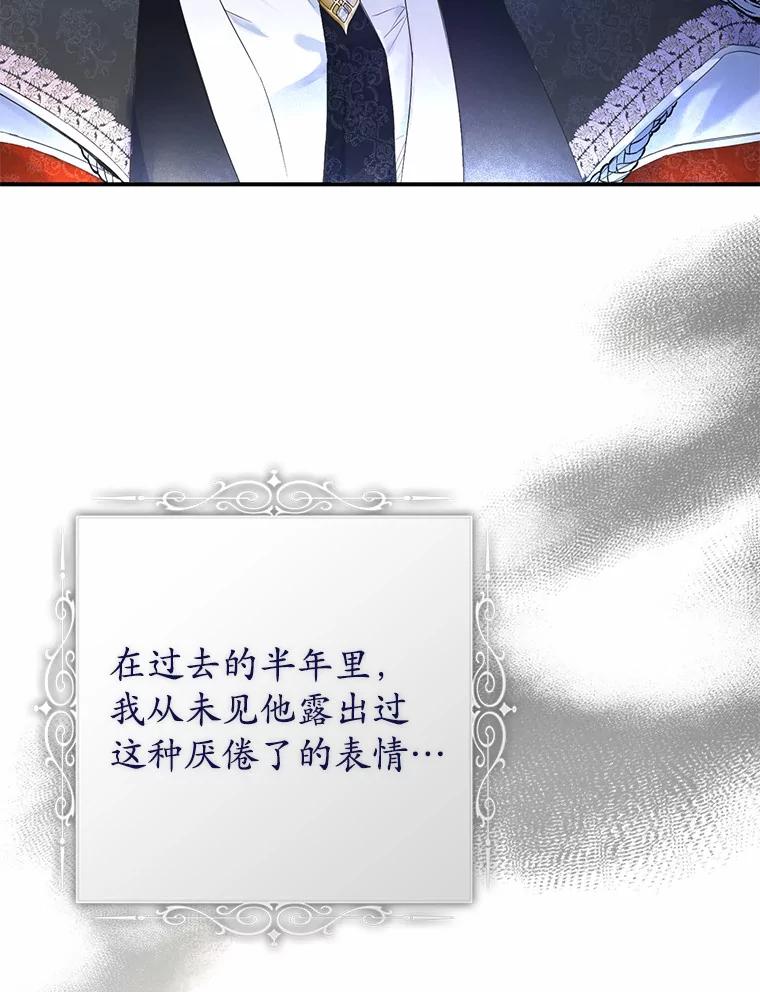 《男主被配角抢走了》1.解除婚约 第64页