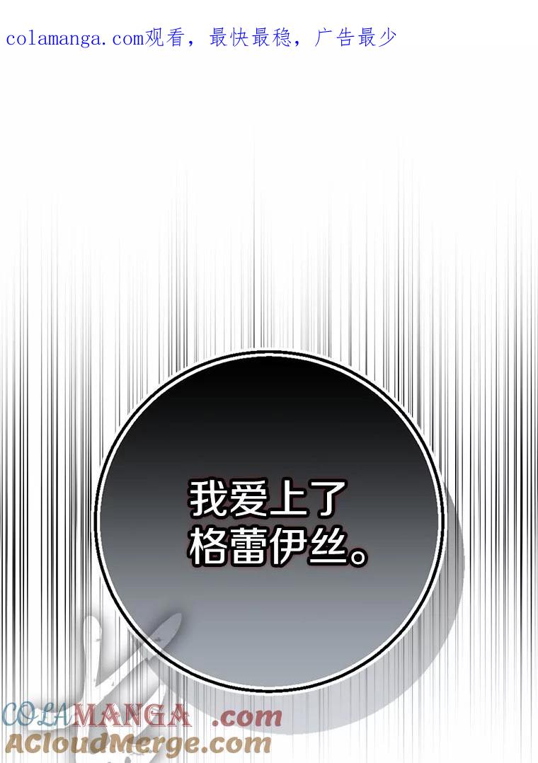 《男主被配角抢走了》1.解除婚约 第1页