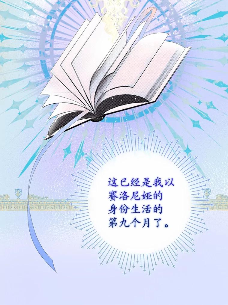 《男主被配角抢走了》1.解除婚约 第15页