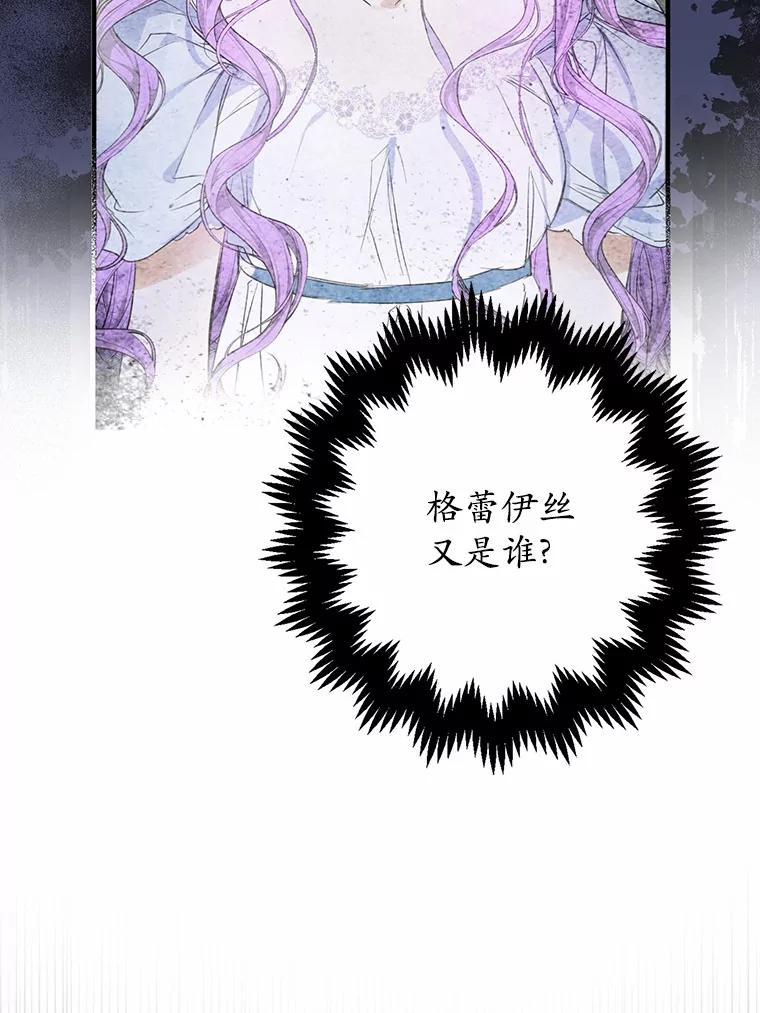 《男主被配角抢走了》1.解除婚约 第12页