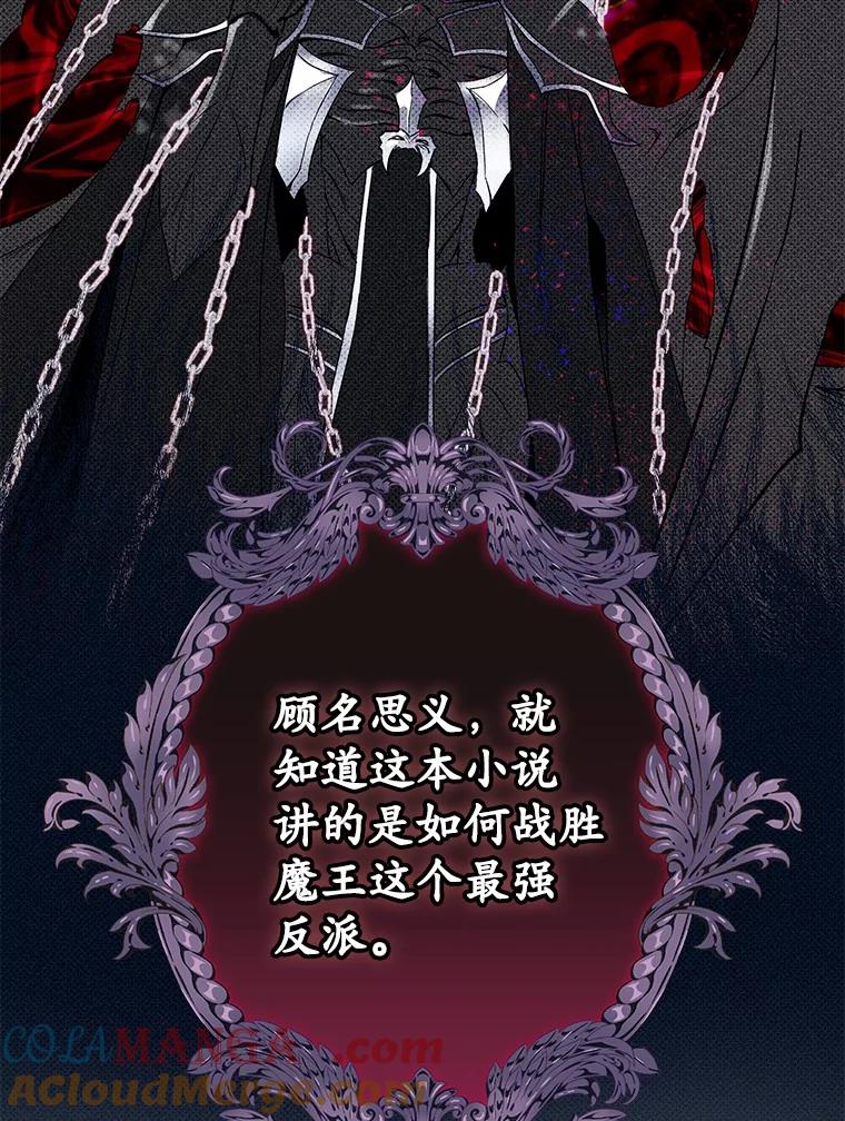 《男主被配角抢走了》1.解除婚约 第25页