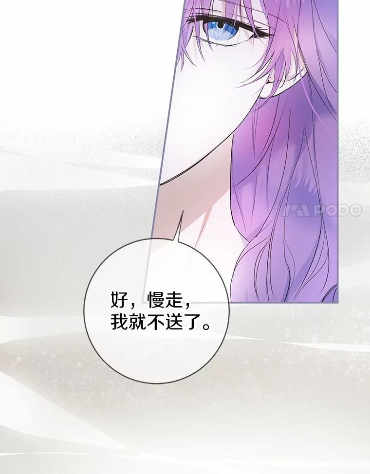 《男主被配角抢走了》1.解除婚约 第110页