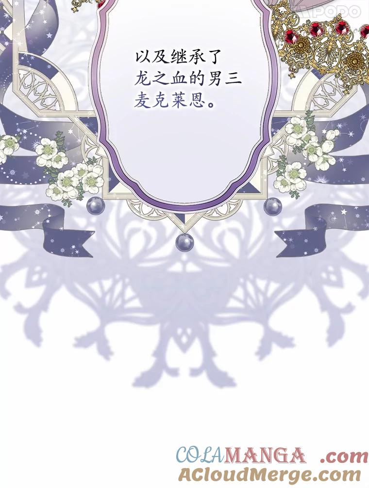 《男主被配角抢走了》1.解除婚约 第41页