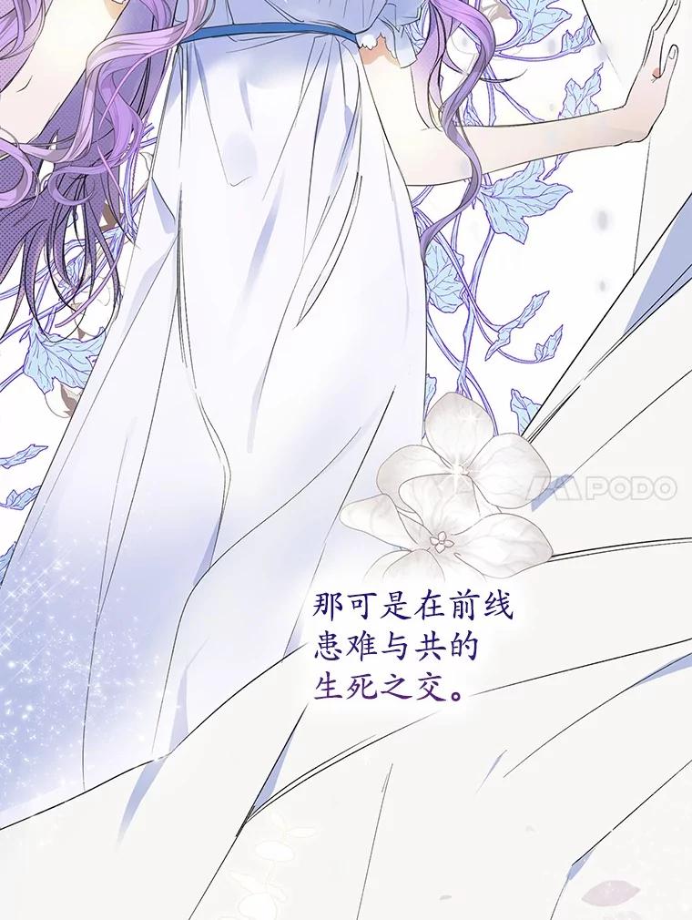 《男主被配角抢走了》1.解除婚约 第123页