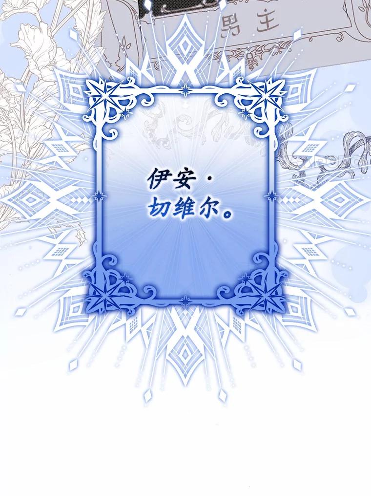 《男主被配角抢走了》1.解除婚约 第31页