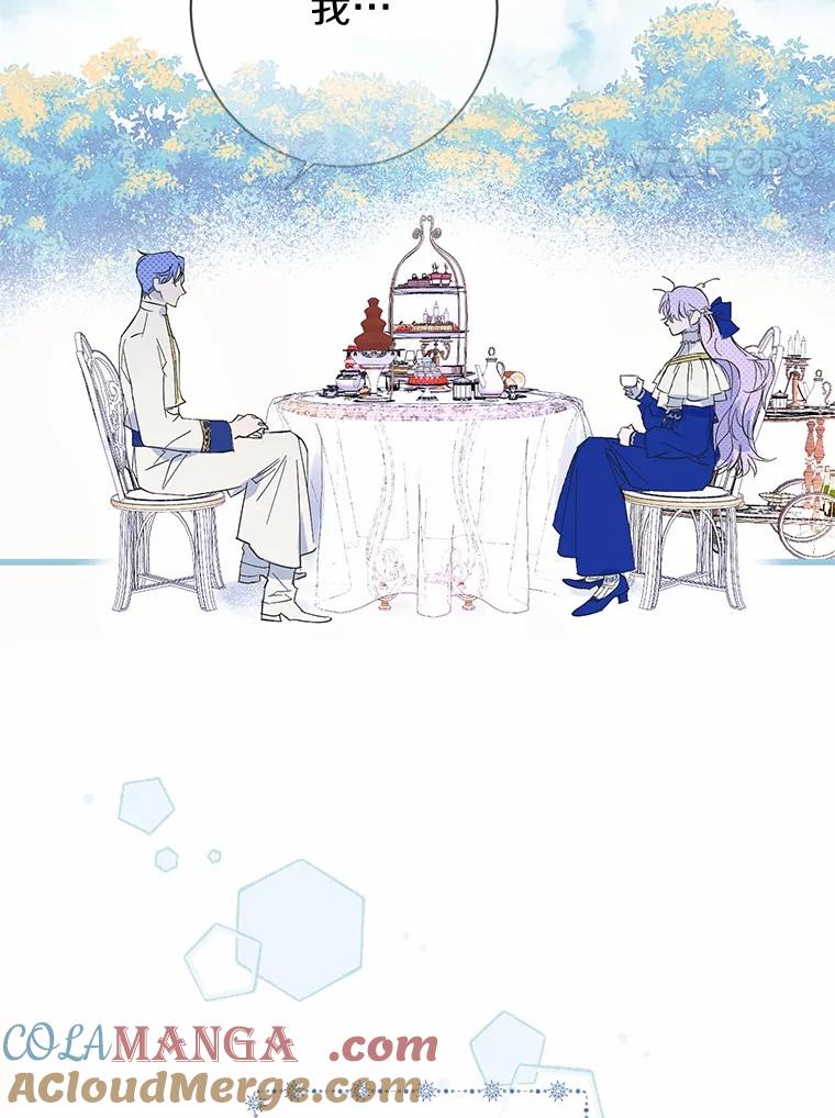 《男主被配角抢走了》1.解除婚约 第133页