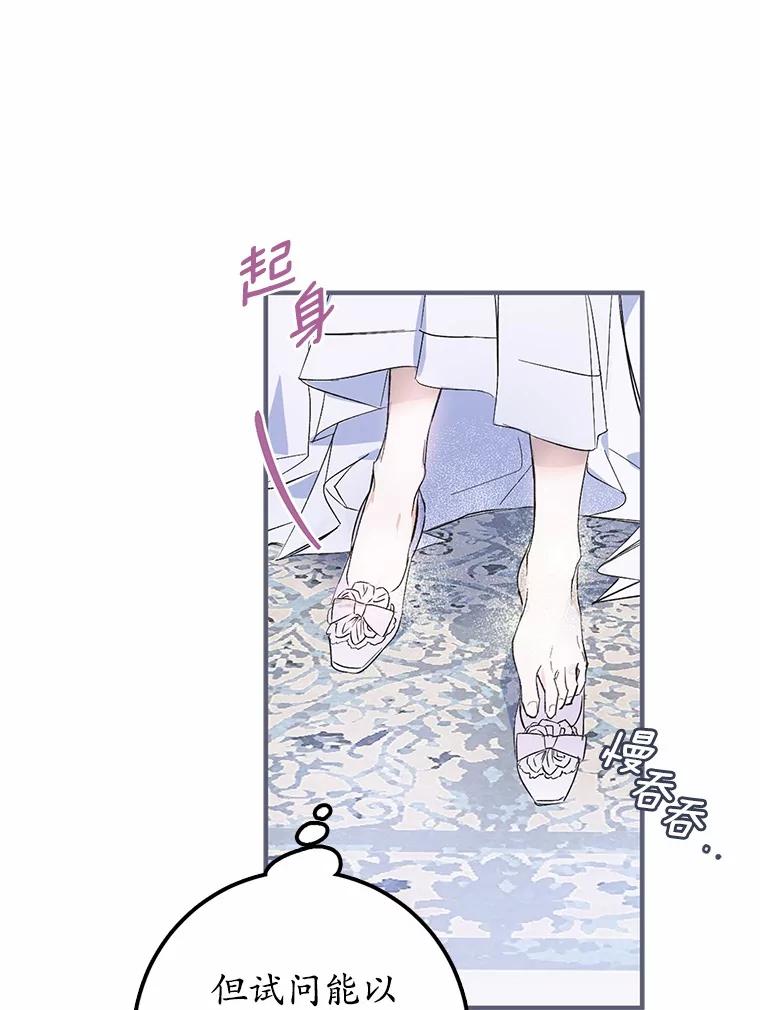 《男主被配角抢走了》1.解除婚约 第119页