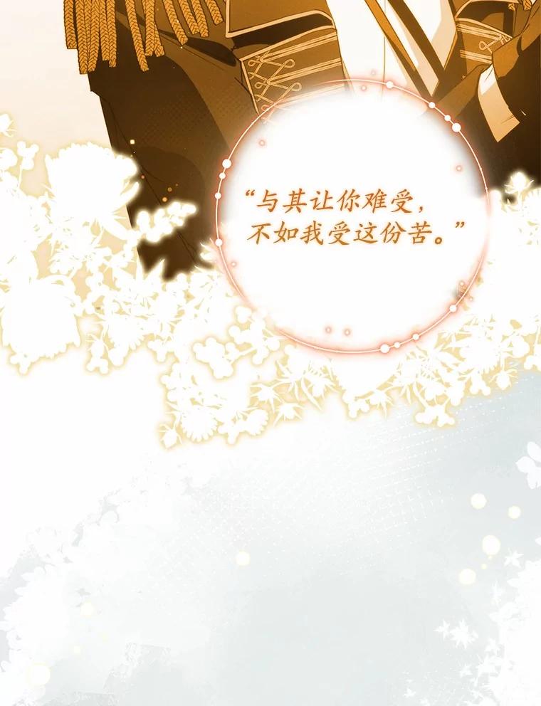 《男主被配角抢走了》1.解除婚约 第59页