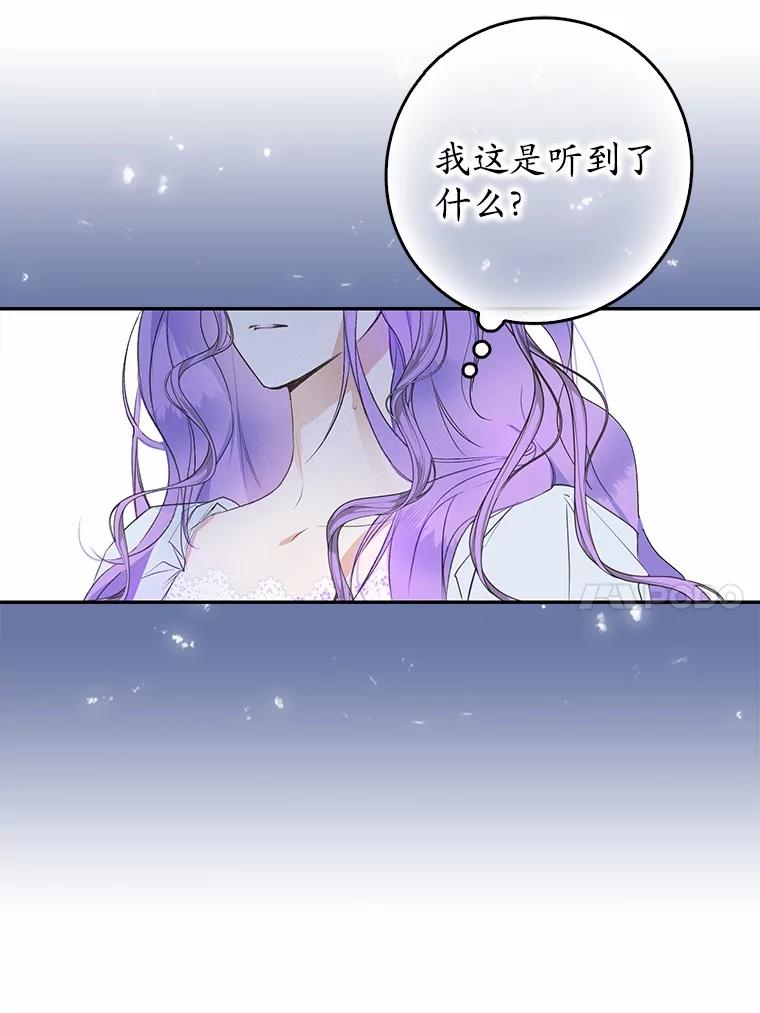 《男主被配角抢走了》1.解除婚约 第10页