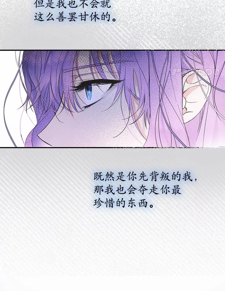《男主被配角抢走了》1.解除婚约 第70页