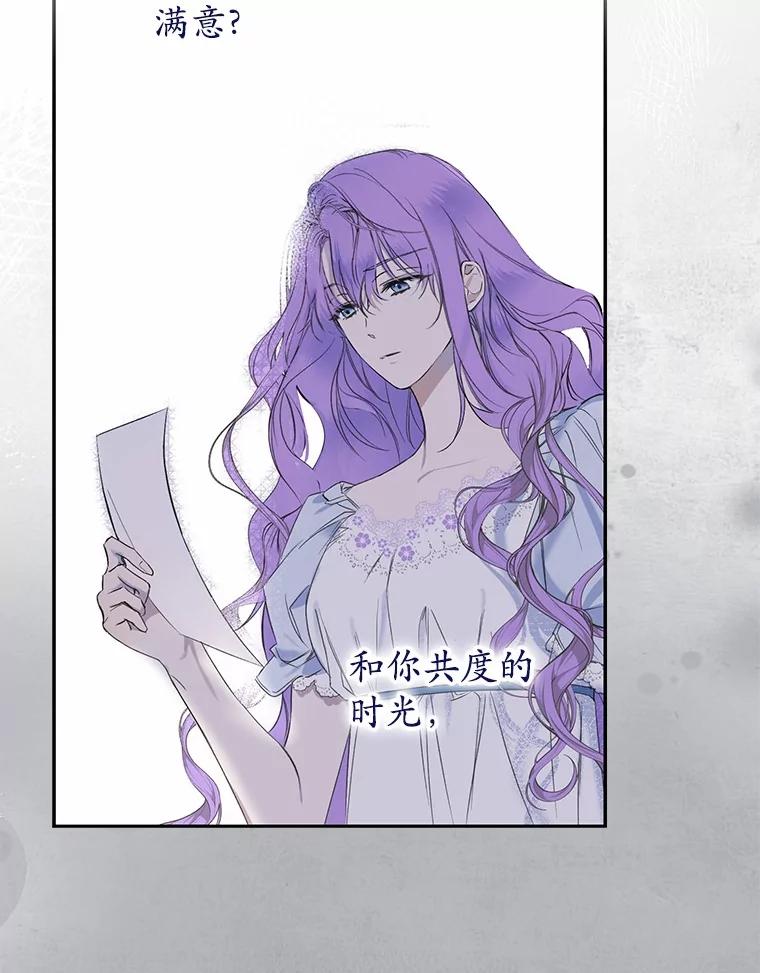 《男主被配角抢走了》1.解除婚约 第87页