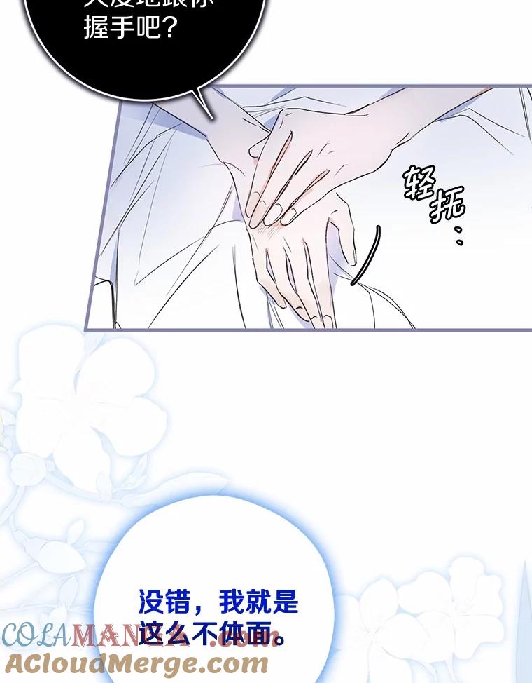 《男主被配角抢走了》1.解除婚约 第105页