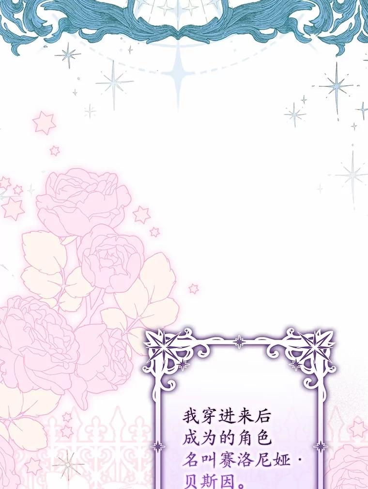 《男主被配角抢走了》1.解除婚约 第27页
