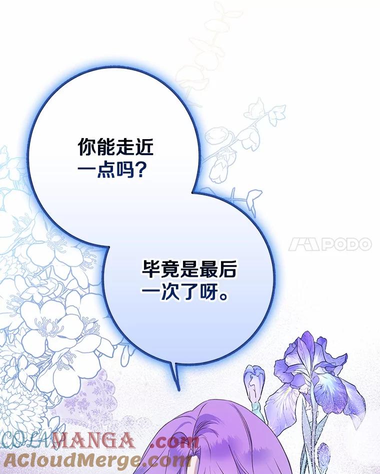 《男主被配角抢走了》1.解除婚约 第93页