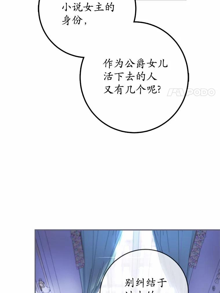 《男主被配角抢走了》1.解除婚约 第120页